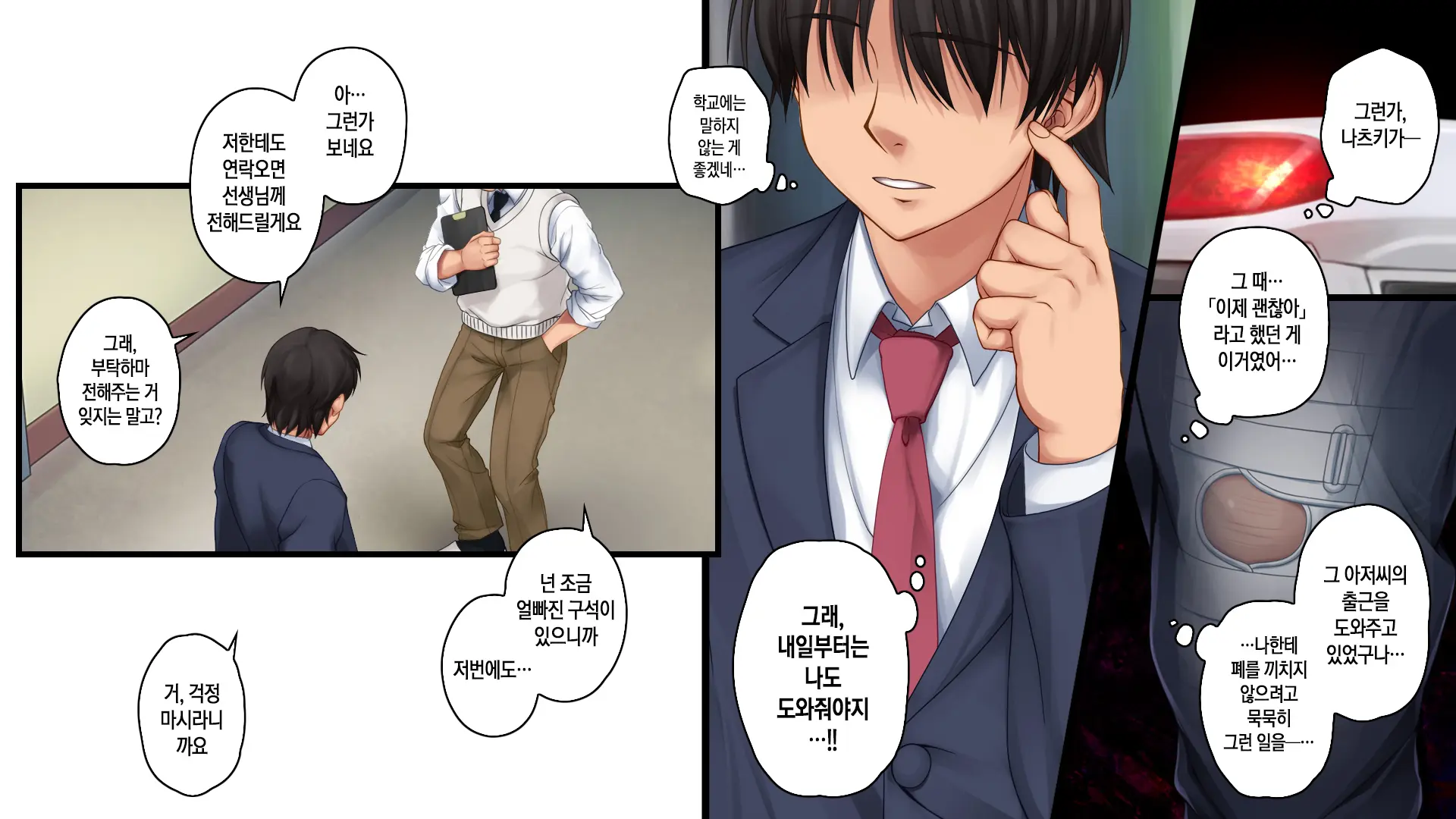 Tsugunawasare Kanojo Ga, Subete O Ushinau Hi.
